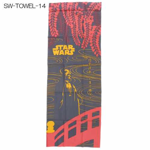 手ぬぐいタオル スターウォーズ 和柄てぬぐい 竹雲流水 ハートアートコレクション プレゼント 男の子 女の子 ギフト