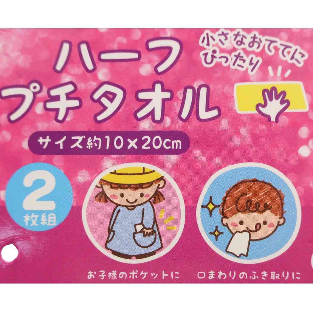 トイストーリー キャラクター ポケットタオル 抗菌 ハーフ プチタオル 2枚セット エターナル ディズニー グッズ プレゼント 男の子