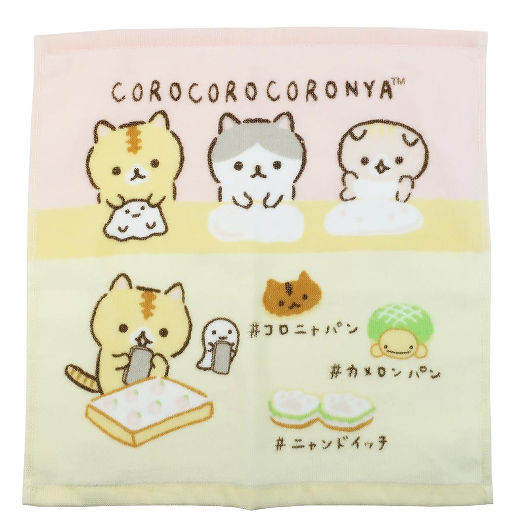 ころころコロニャ ハンドタオル シャーリング ウォッシュタオル パン作り サンエックス 犬飼タオル プレゼント 男の子 女の子 ギフト