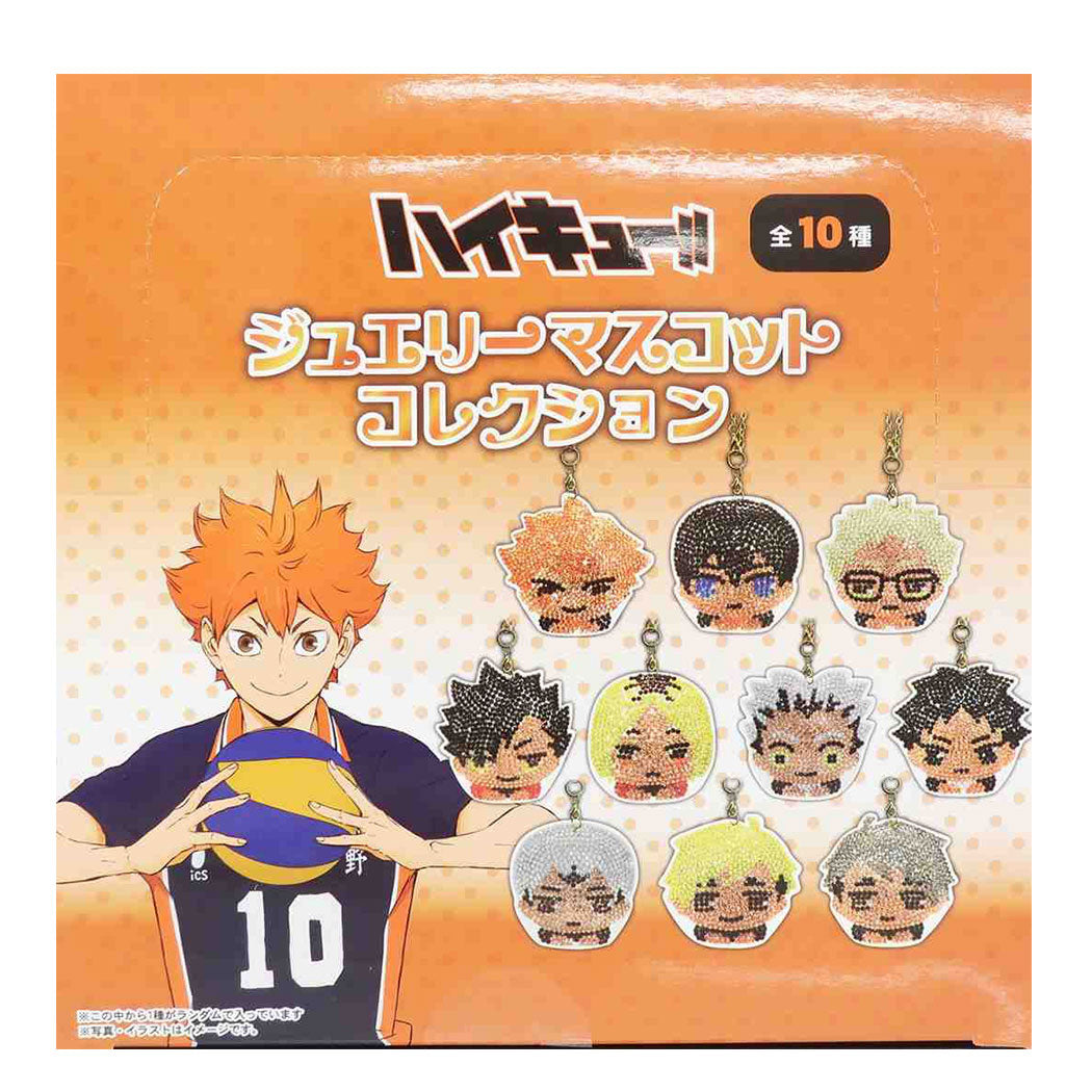 ハイキュー キーホルダー ジュエリーマスコット コレクション 全10種 少年ジャンプ マックスリミテッド コレクション雑貨 プレゼ