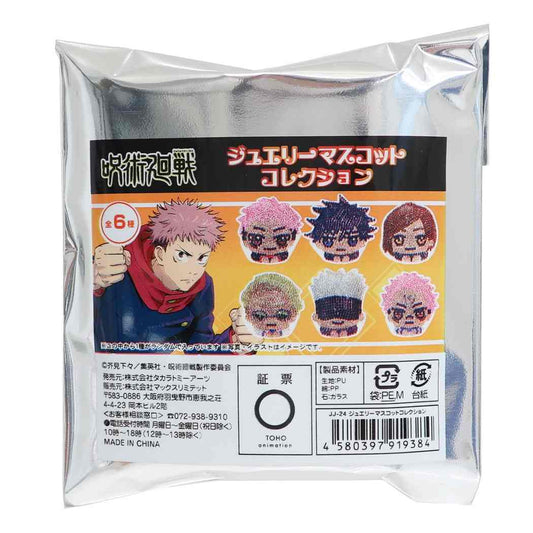 呪術廻戦 グッズ トレーディング ジュエリーマスコット 全6種 少年ジャンプ アニメキャラクター キーホルダー プレゼント