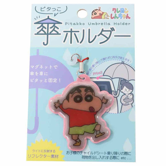 クレヨンしんちゃん ピタっこ傘ホルダー アンブレラマーカー しんちゃん アイプランニング プレゼント 男の子 女の子 ギフト