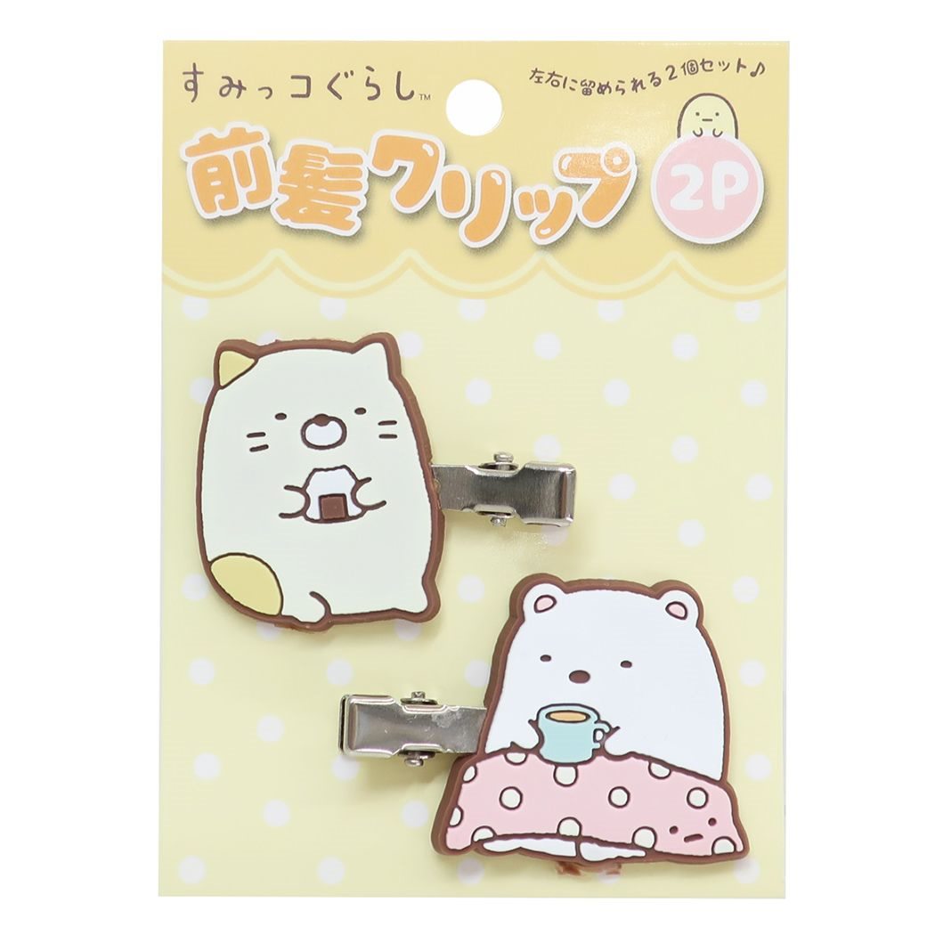 すみっコぐらし 前髪クリップ 2個セット ヘアアクセ イエロー サンエックス キャラクター プレゼント 男の子 女の子 ギフト