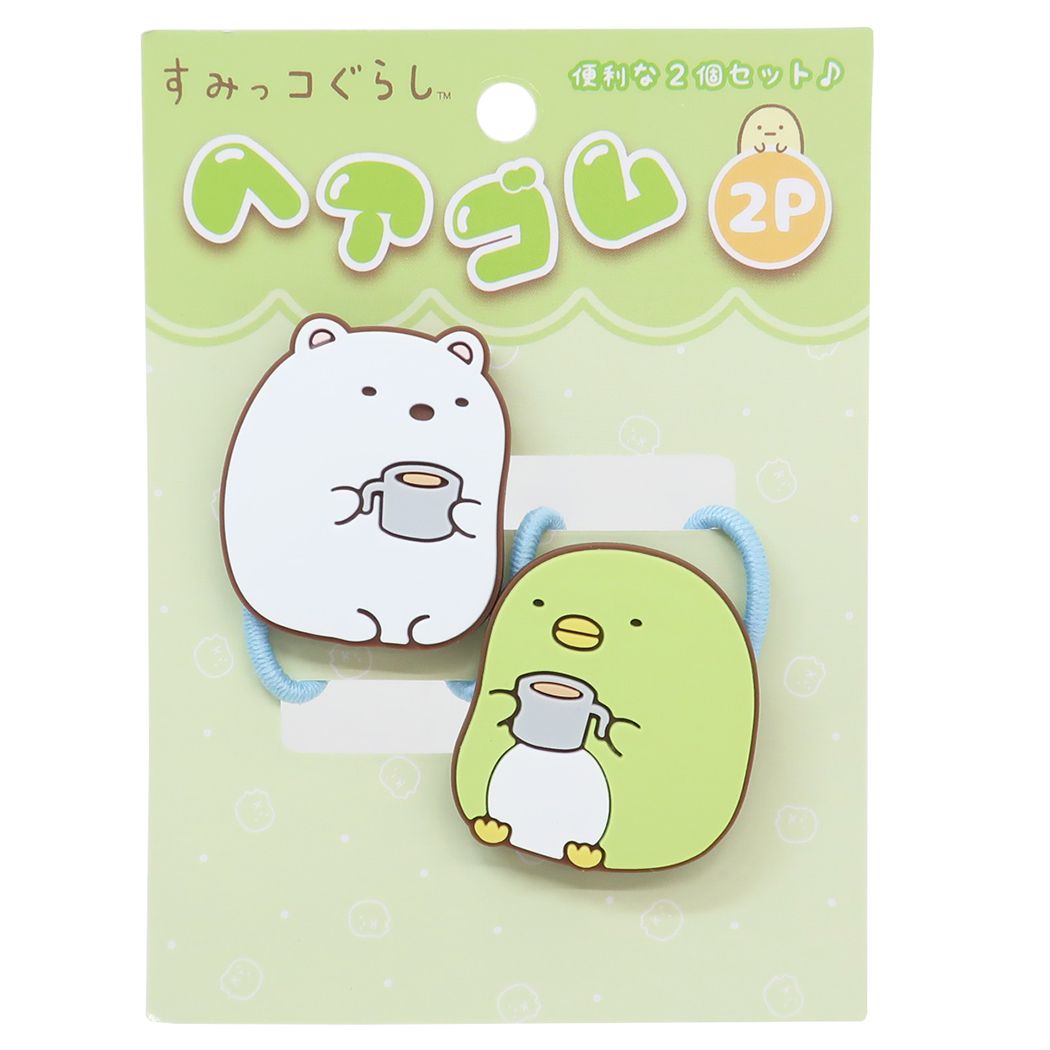 すみっコぐらし グッズ ヘアアクセ サンエックス キャラクター ヘアゴム2本セット プレゼント 男の子 女の子 ギフト