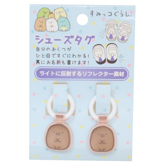 すみっコぐらし シューズタグ 靴用名札 とんかつ 新入学 サンエックス