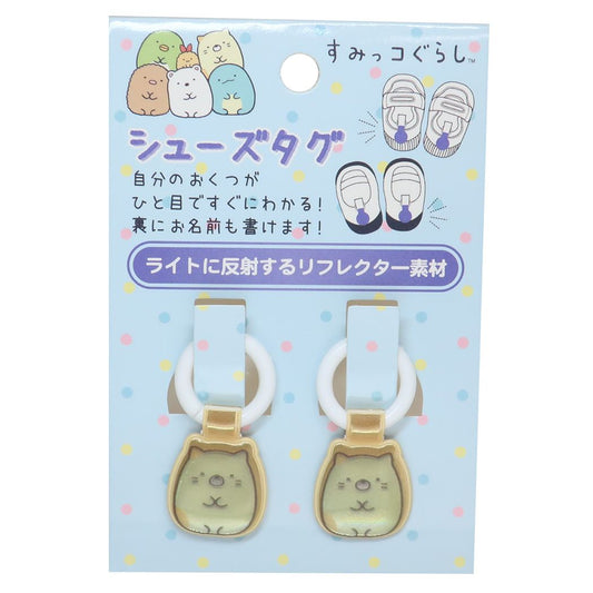 すみっコぐらし シューズタグ 靴用名札 ねこ 新入学 サンエックス キャラクター