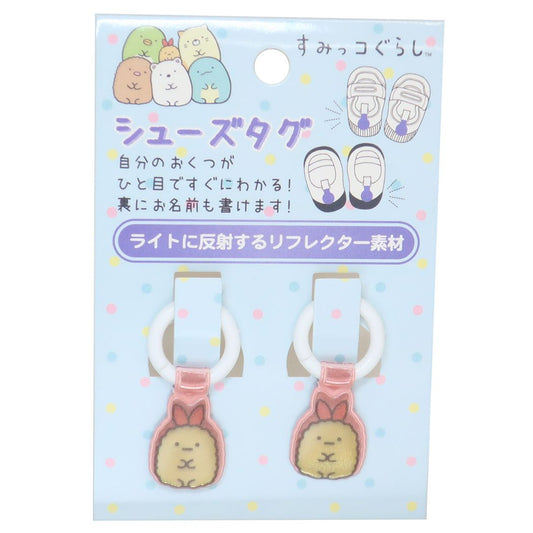 すみっコぐらし グッズ 靴用名札 キャラクター シューズタグ