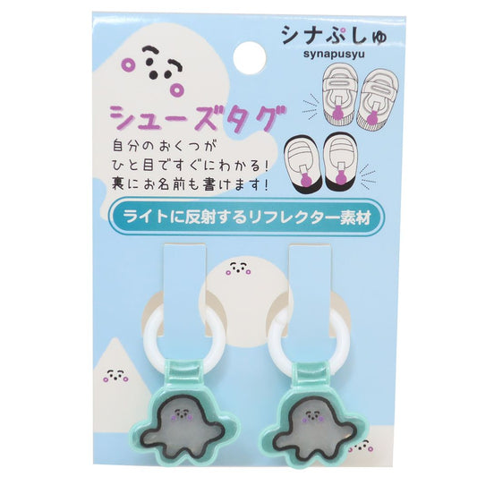 シナぷしゅ キャラクター 靴用名札 シューズタグ