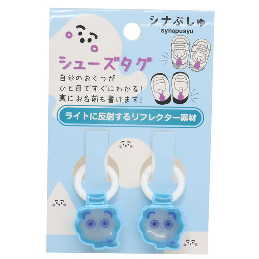 シナぷしゅ グッズ 靴用名札 キャラクター