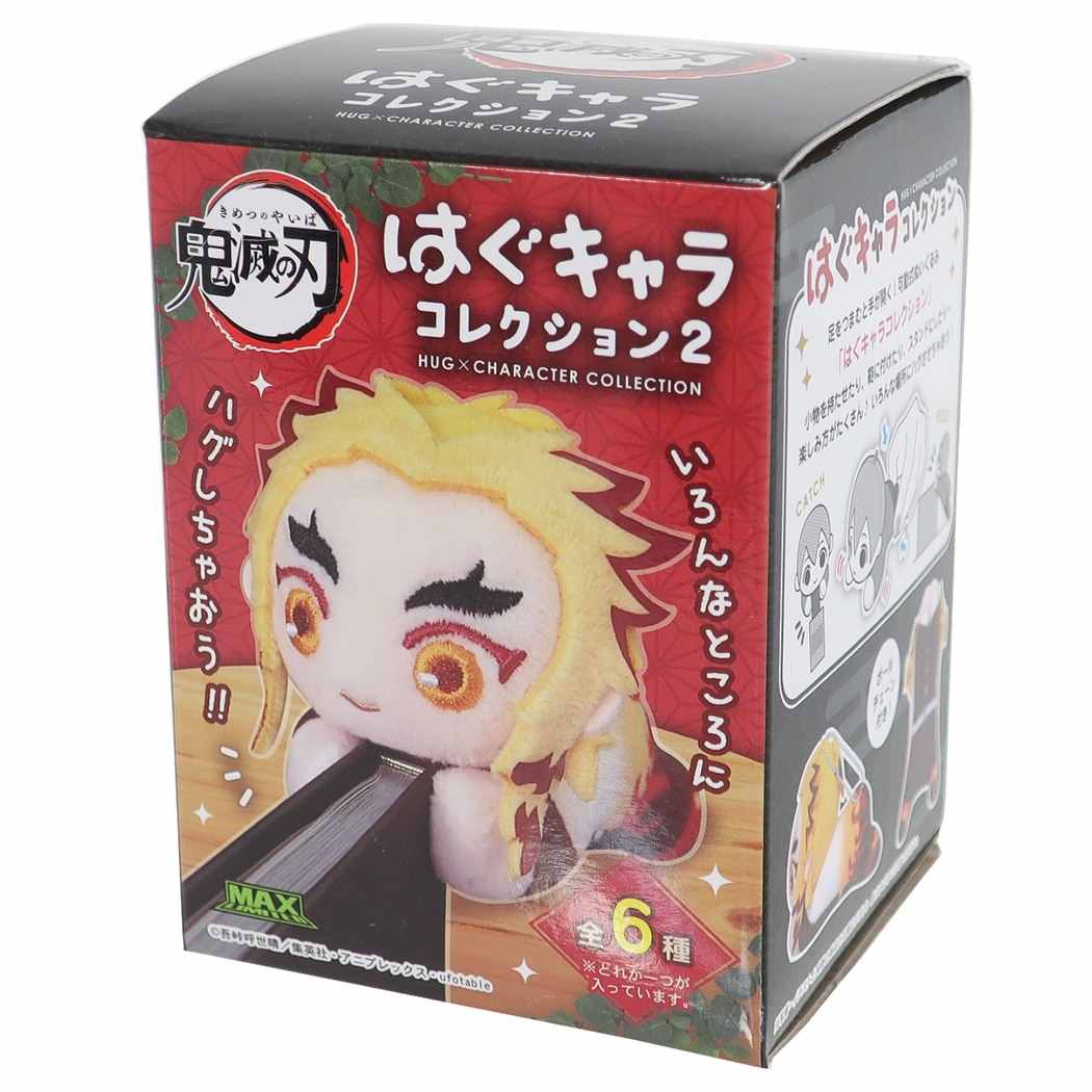 鬼滅の刃 グッズ トレーディング はぐキャラコレクション2 全6種 アニメキャラクター マスコット 少年ジャンプ プレゼント 男の子