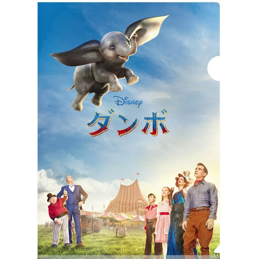 ファイル ダンボ A4 シングル クリアファイル インロック Bタイプ グッズ かわいい コレクション雑貨 キャラクター プレゼント