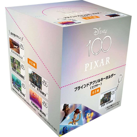 キーリング Disney100PIXAR ブラインドアクリルキーホルダー 全8種 8個入セット ディズニー