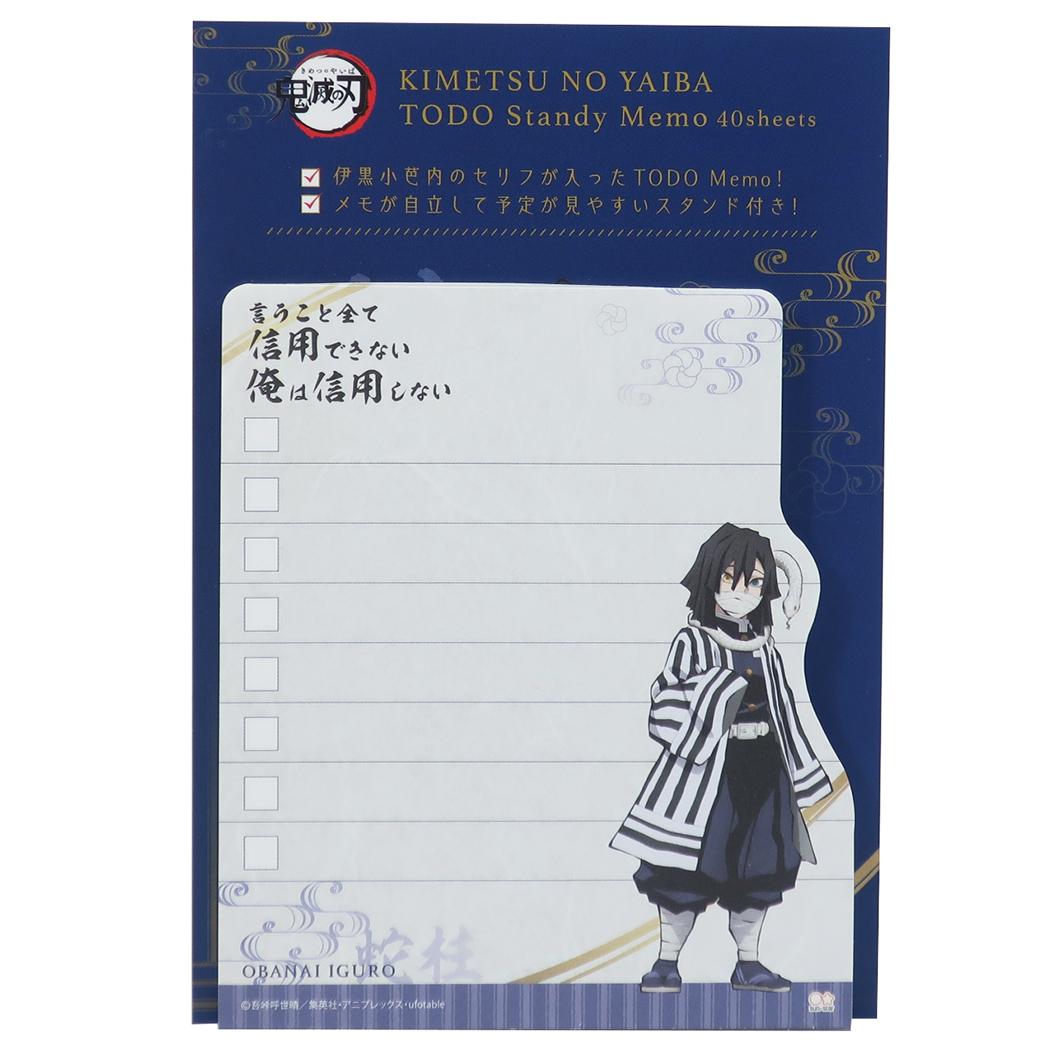 鬼滅の刃 アニメキャラクター メモ帳 ToDo スタンディ メモ 伊黒小芭内 少年ジャンプ グッズ プレゼント 男の子 女の子 ギフト