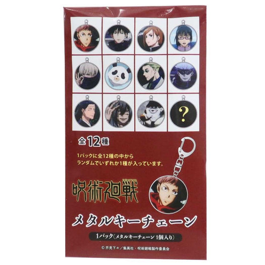 呪術廻戦 グッズ キーホルダー アニメキャラクター トレーディングメタルキーチェーン 場面写A 全12種 少年ジャンプ プレゼント 男
