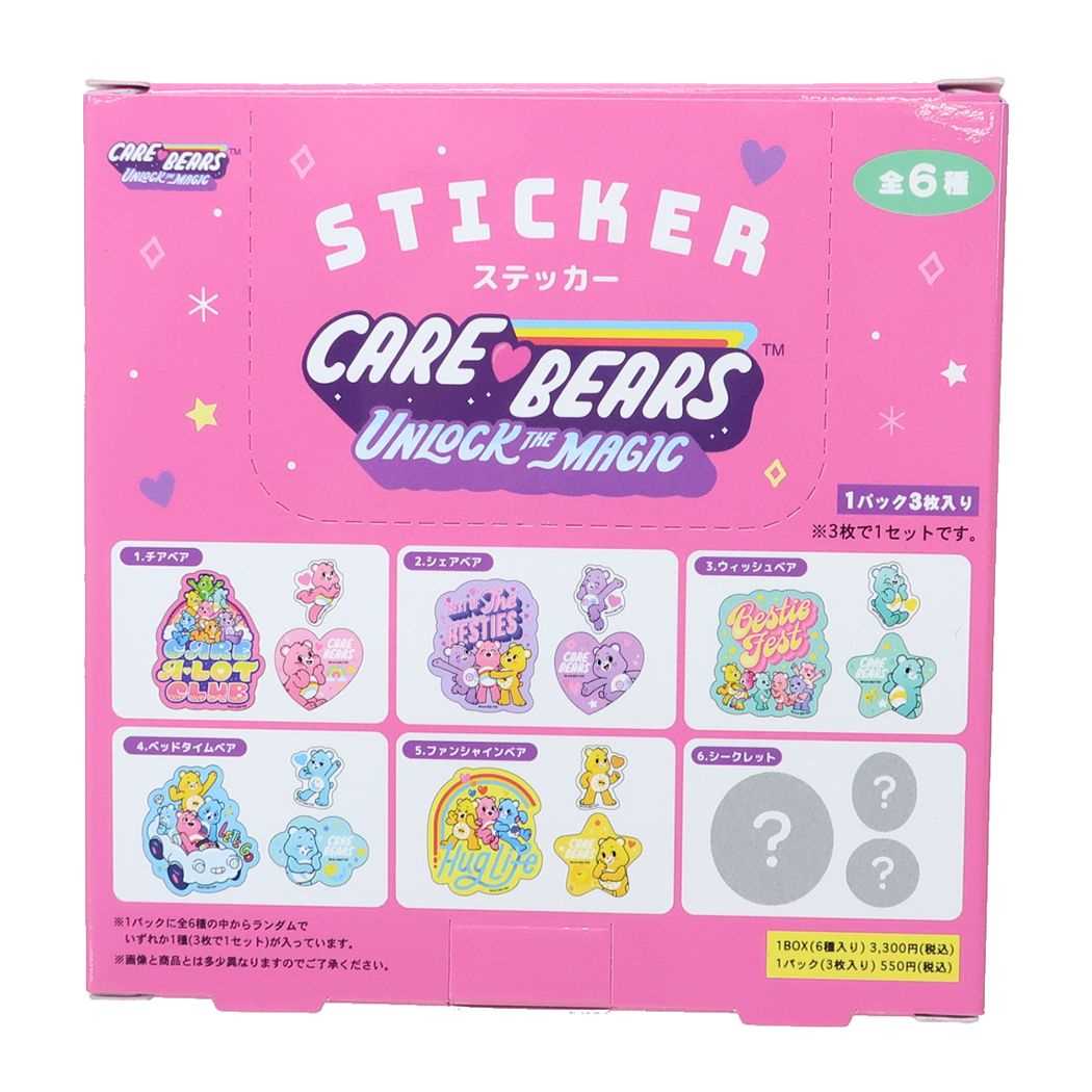 ケアベア トレーディングステッカー全6種セット ステッカー LMSサイズ CareBears キャラクター