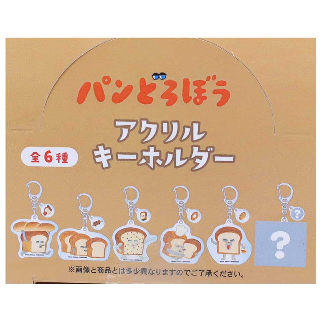 パンどろぼう キーリング アクリルキーホルダー全6種