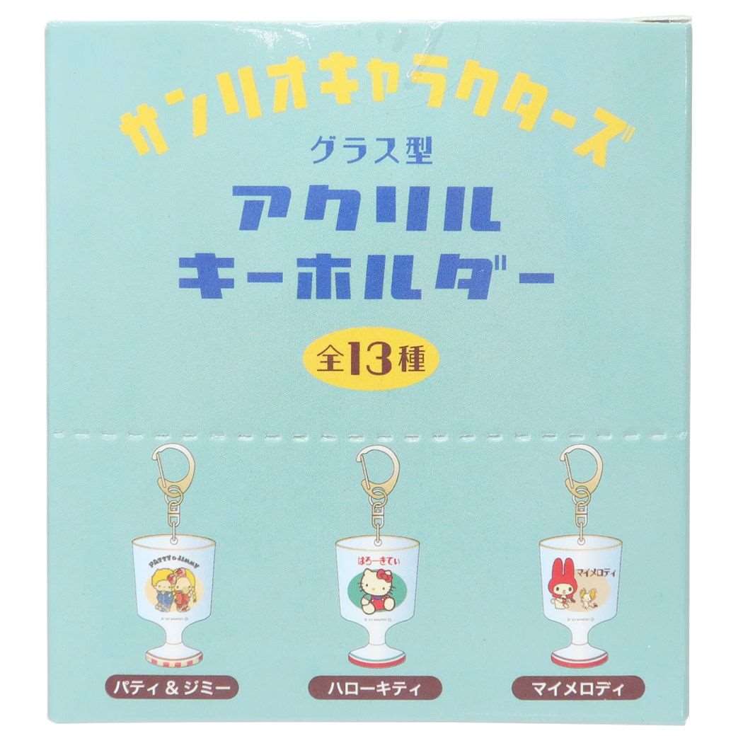グラス型アクリルキーホルダー 全13種 サンリオキャラクターズ キーリング サンリオ ケイカンパニー