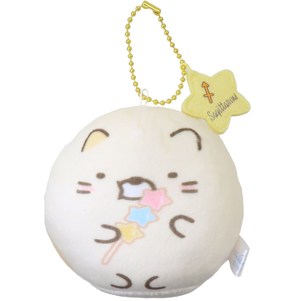 すみっコぐらし サンエックス キャラクター ミニぬいぐるみ 12星座もっちりボールチェーンマスコットS プレゼント 男の子 女の子 ギ