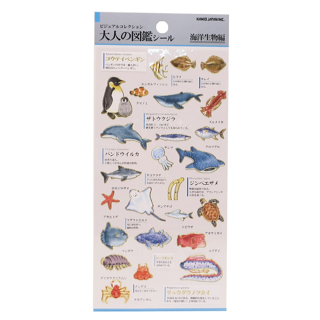 海洋生物 シールシート 大人の図鑑シール カミオジャパン ミニステッカー 手帳デコ おもしろ雑貨 グッズ プレゼント 男の子 女の子