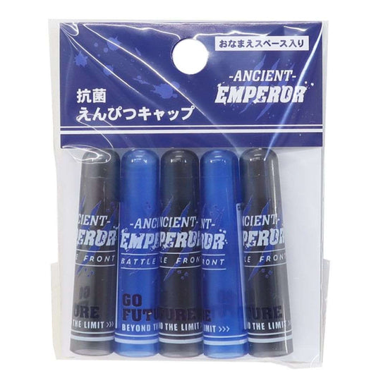 鉛筆キャップ ANCIENT EMPEROR 抗菌 えんぴつカバー5本セット 新入学 ボーイズステーショナリー グッズ プレゼント 男