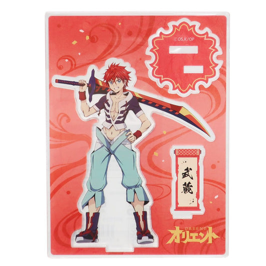 オリエント アクリルスタンド 少年マガジン アニメキャラクター 武蔵 プレゼント 男の子 女の子 ギフト