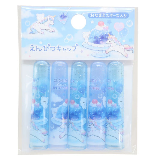 鉛筆キャップ えんぴつカバー5本セット CLOUDY UNICORN 新入学 カミオジャパン プレゼント 男の子 女の子 ギフト