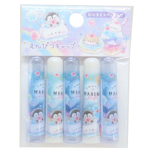 鉛筆キャップ えんぴつカバー5本セット SWEET MARINE LIFE 新入学 カミオジャパン プレゼント 男の子 女の子 ギフト