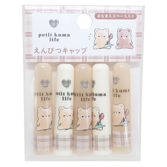 鉛筆キャップ えんぴつカバー5本セット プチクマライフ 新入学 カミオジャパン プレゼント 男の子 女の子 ギフト
