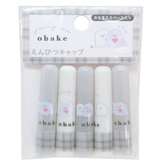 鉛筆キャップ えんぴつカバー5本セット ジューシーなオバケ 新入学 カミオジャパン プレゼント 男の子 女の子 ギフト