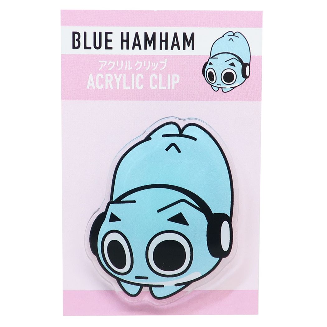 ブルーハムハム キャラクター クリップ アクリルクリップ ピンク BLUE HAMHAM プレゼント 男の子 女の子 ギフト