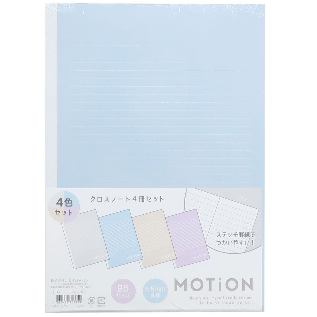 横罫ノート セット MOTion パックノート B5学習ノート4冊パック クラウディ1 新入学 カミオジャパン プレゼント 男の子 女