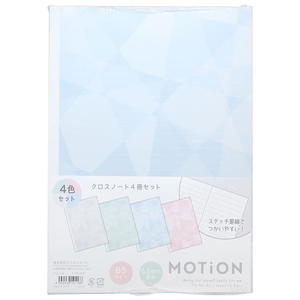 横罫ノート セット MOTion パックノート B5学習ノート4冊パック クラウディ2 新入学 カミオジャパン プレゼント 男の子 女