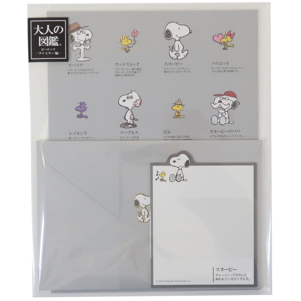 スヌーピー グッズ レターセット ピーナッツ キャラクター