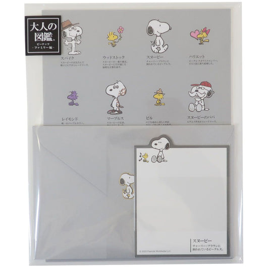 スヌーピー グッズ レターセット ピーナッツ キャラクター