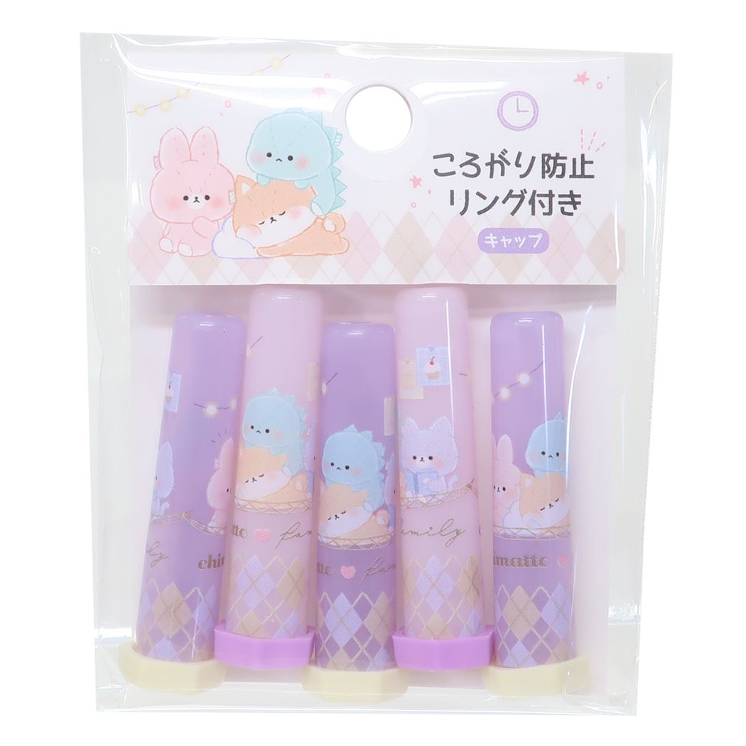 鉛筆キャップ 転がり防止リング付きえんぴつカバー5本セット CHIMATTO FAMILY 新入学