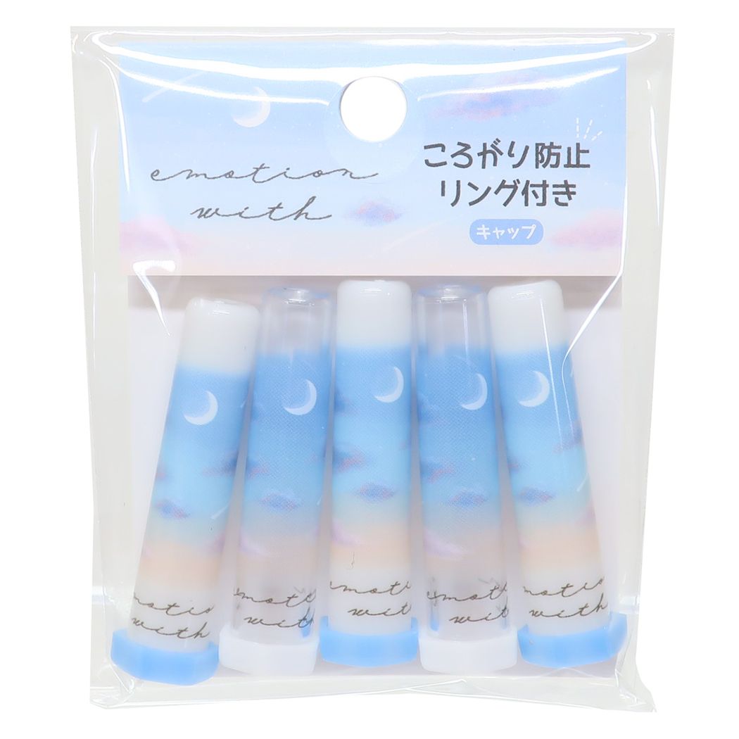 鉛筆キャップ 転がり防止リング付きえんぴつカバー5本セット EMOTION WITH 新入学 カミオジャパン