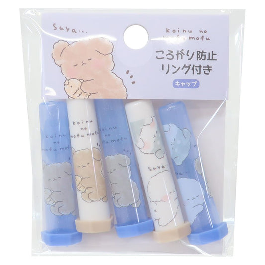 鉛筆キャップ 転がり防止リング付きえんぴつカバー5本セット コイヌノモフモフ 新入学 カミオジャパン