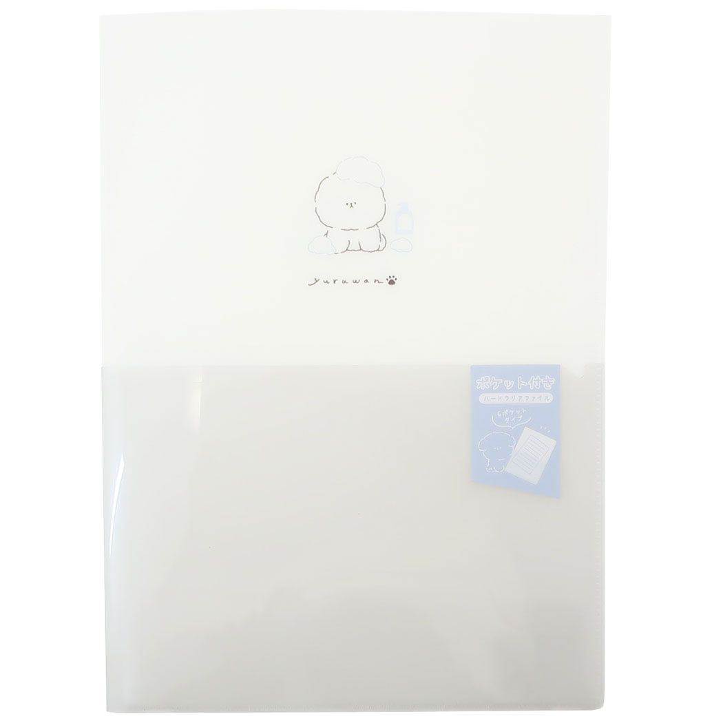 ポケットファイル YURUWAN ポケット付きハードクリアファイル 6ポケット A4 シャンプー 新学期準備文具