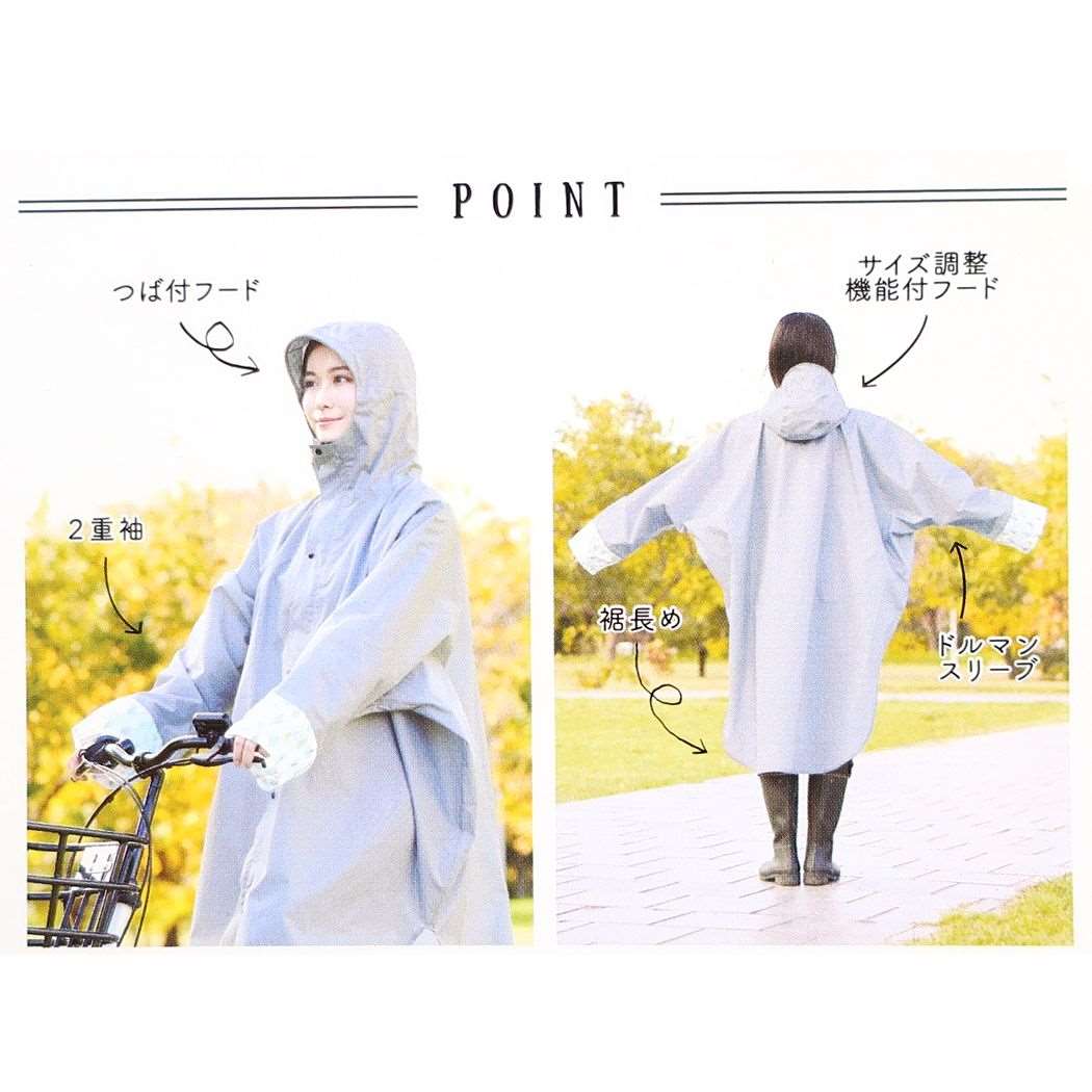 自転車スリーブポンチョ HARAINY レインコート カミオジャパン OTONA ブルードロップ