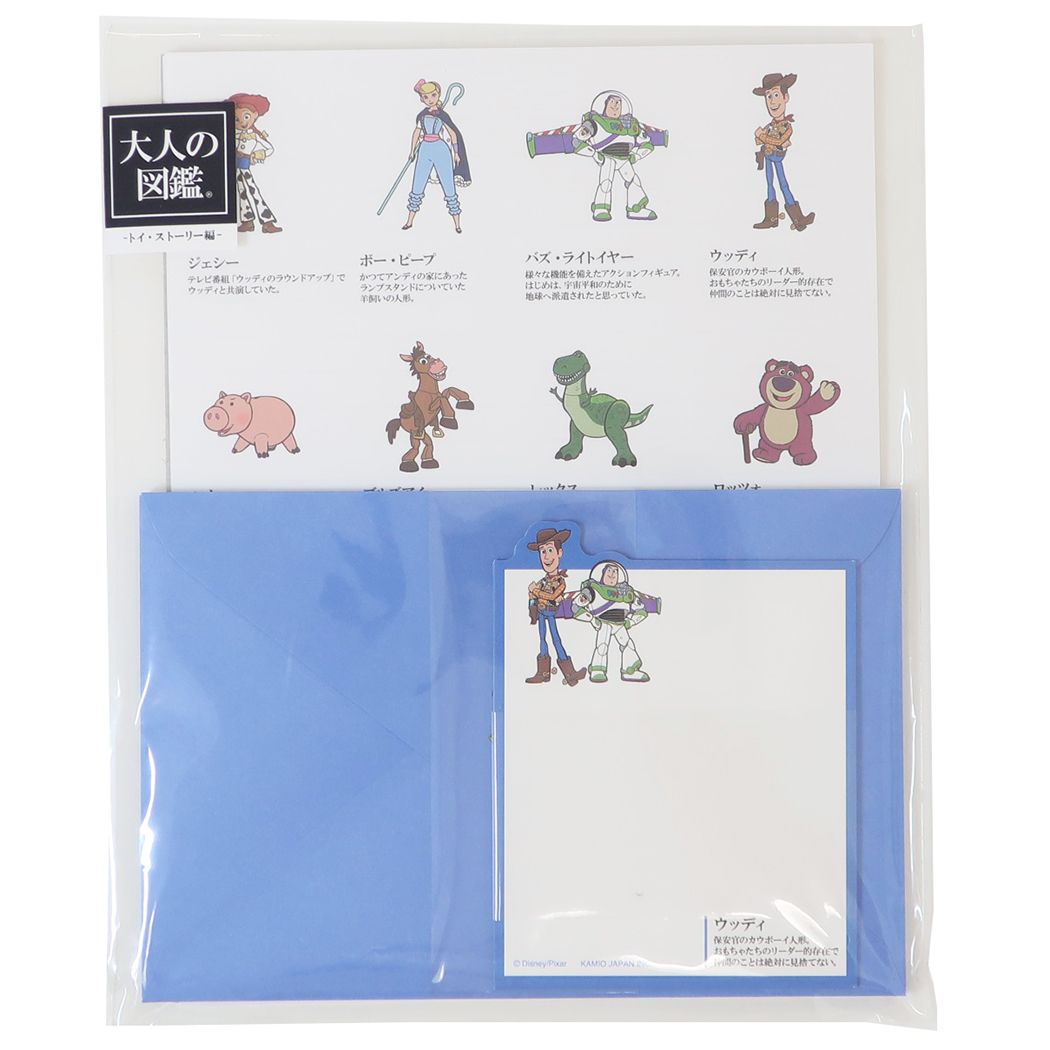 トイストーリー グッズ レターセット ディズニー キャラクター 大人の図鑑カード付きレター