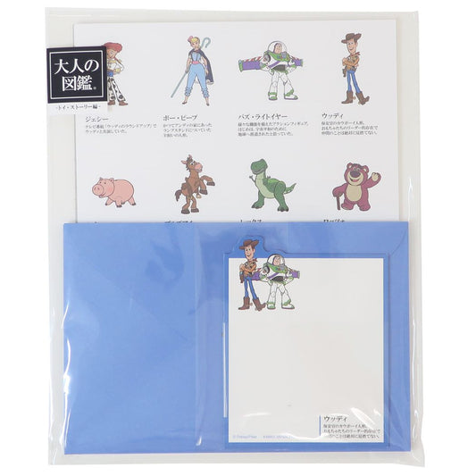 トイストーリー グッズ レターセット ディズニー キャラクター 大人の図鑑カード付きレター