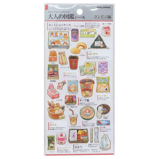 シール 大人の図鑑シール コンビニ カミオジャパン