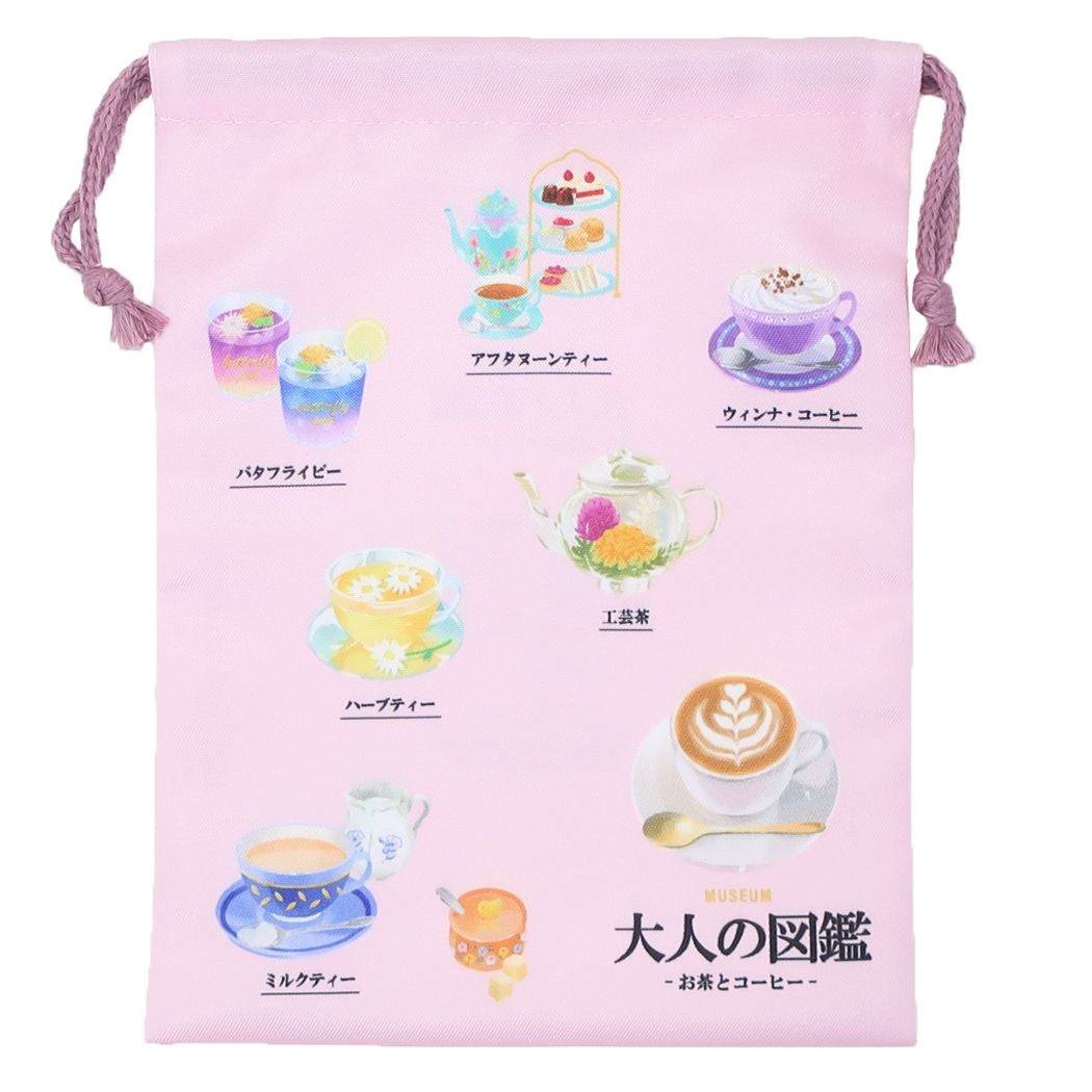 巾着袋 大人の図鑑 きんちゃくポーチ お茶とコーヒー カミオジャパン