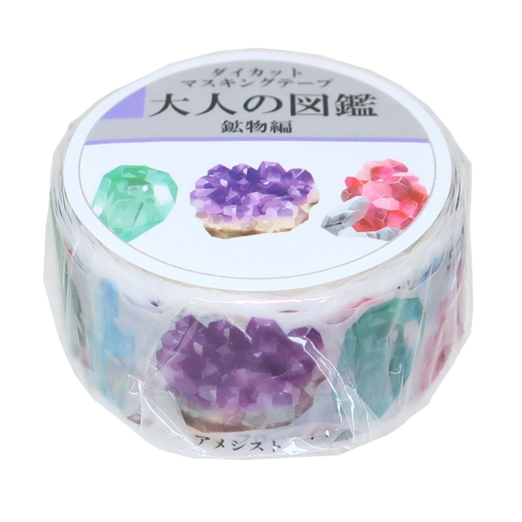 ダイカットマスキングテープ 20mm マステ 大人の図鑑 マスキングテープ カミオジャパン 鉱物