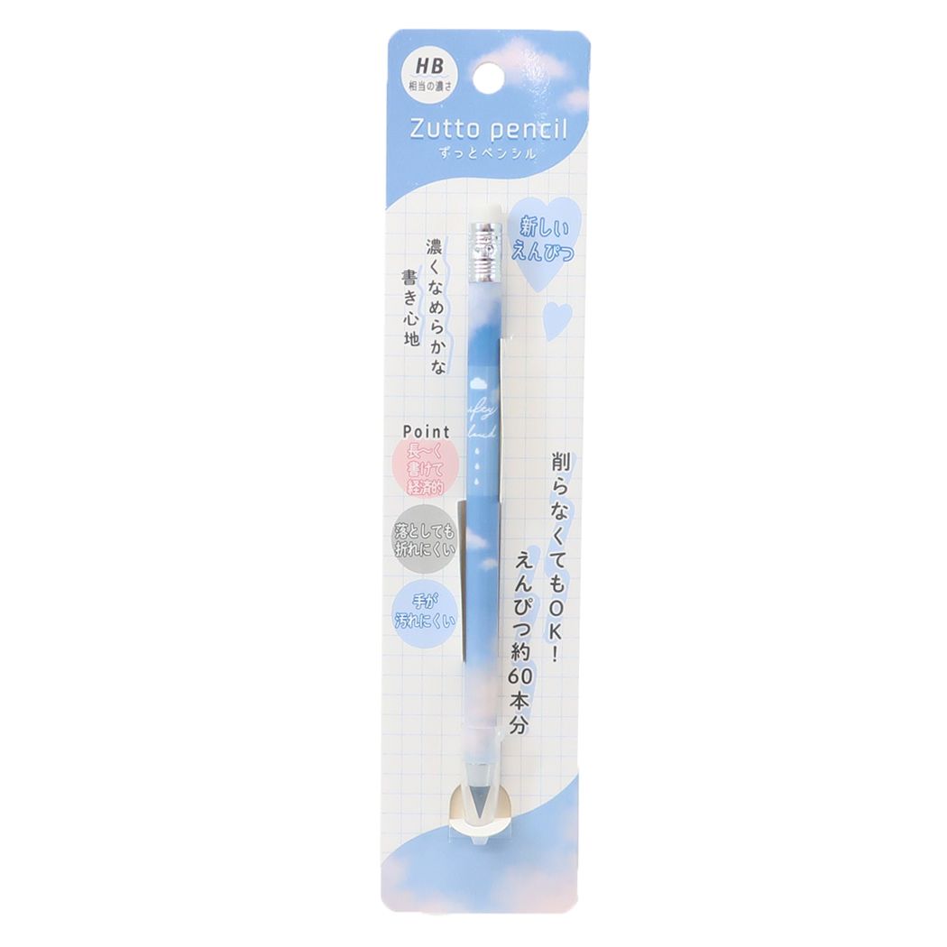 鉛筆 NIFTY CLOUD ずっとペンシル Zutto pencil ニフティクラウド 新学期準備文具