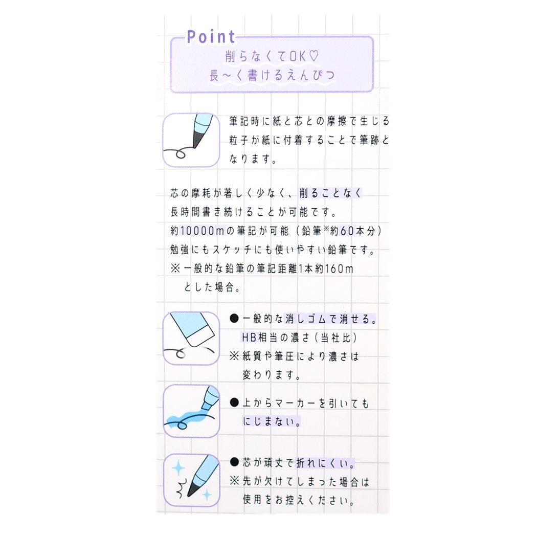 鉛筆 YURUWAN ずっとペンシル Zutto pencil ゆるわん 新学期準備文具
