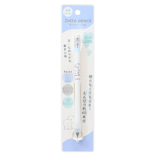 鉛筆 YURUWAN ずっとペンシル Zutto pencil ゆるわん 新学期準備文具