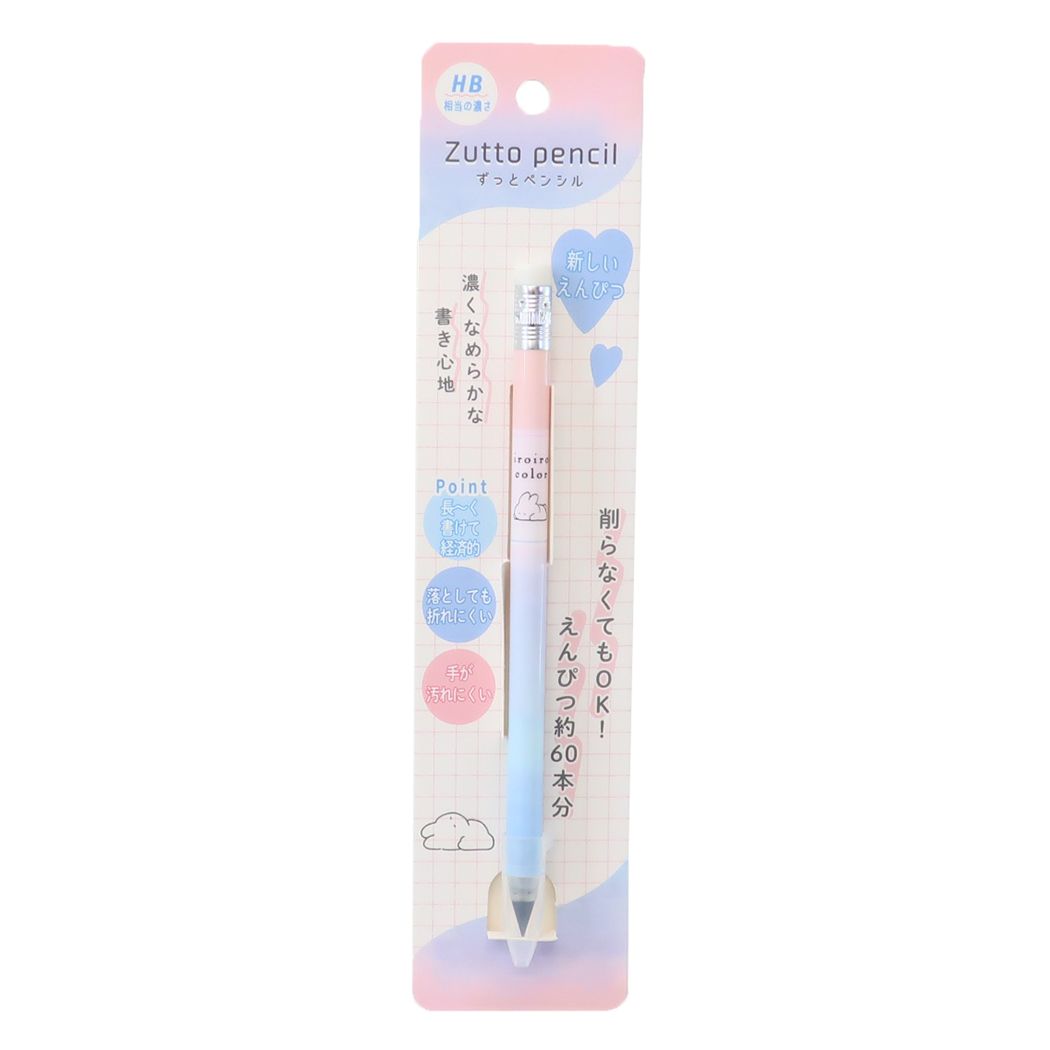 鉛筆 IROIRO COLOR ずっとペンシル Zutto pencil ウサギ 新学期準備文具