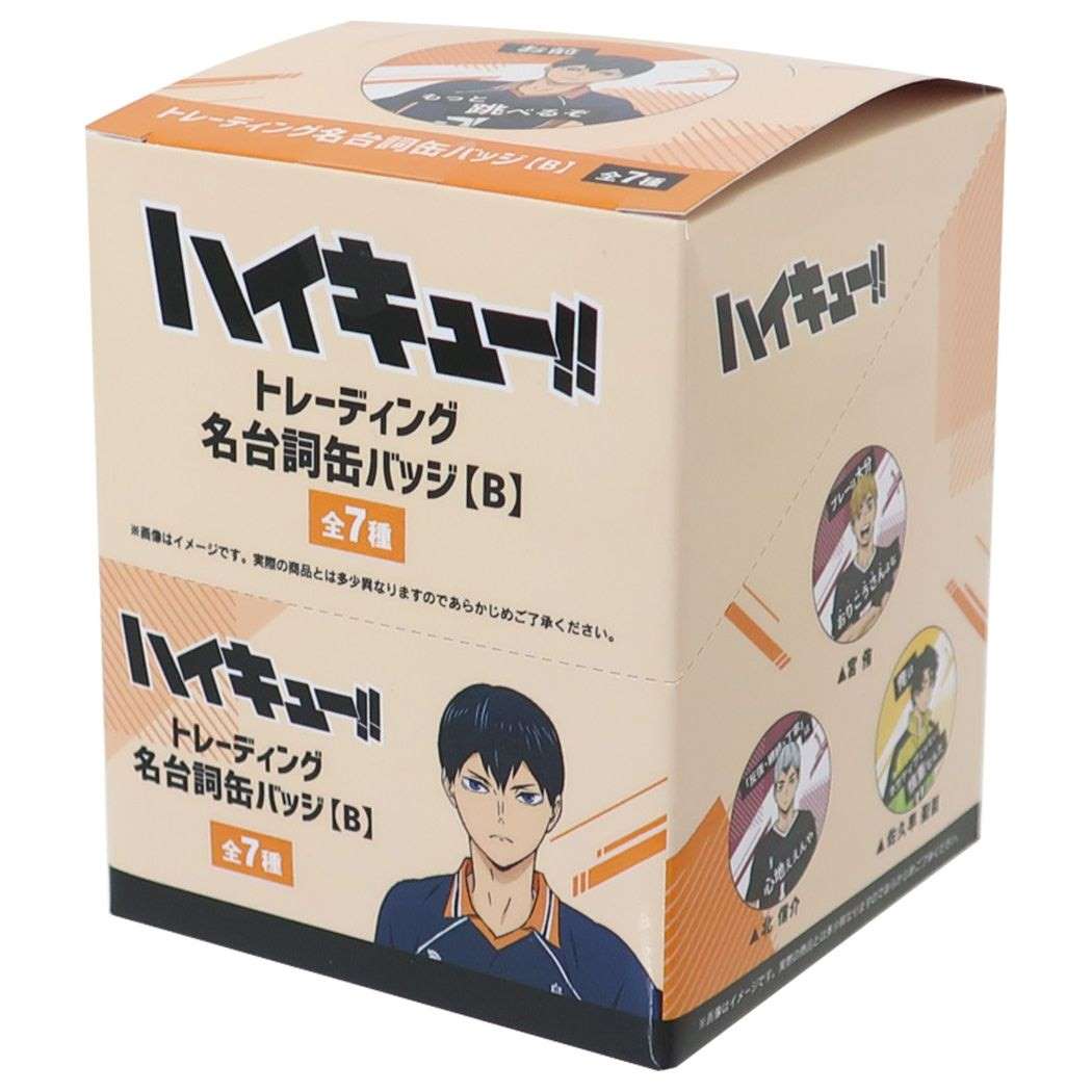ハイキュー！！ 缶バッジ トレーディング名台詞缶バッジ 全7種 7個入セット B 少年ジャンプ