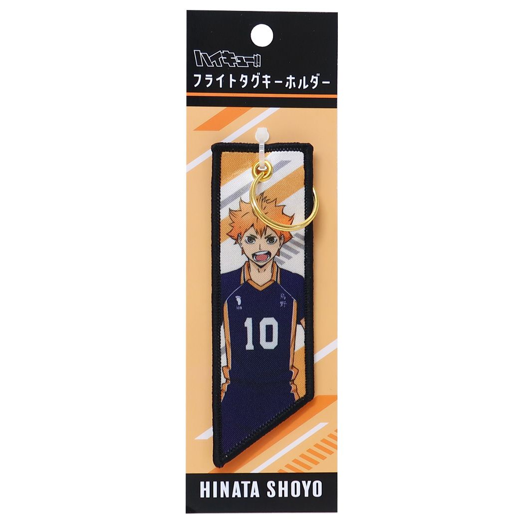 ハイキュー！！ グッズ キーリング アニメキャラクター フライトタグキーホルダー 日向翔陽